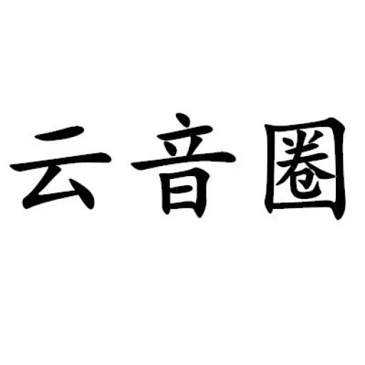 Can You Feel The Love Tonight SATB 四声部混声+钢琴 合唱线谱-云音圈