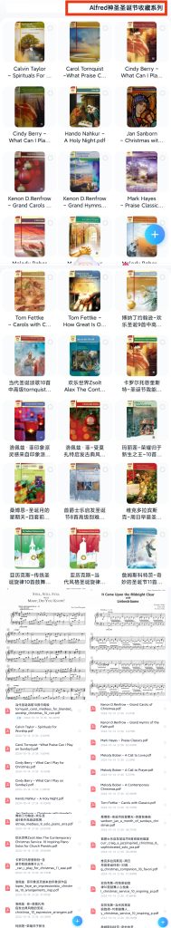 Alfred圣诞节收藏系列 27本