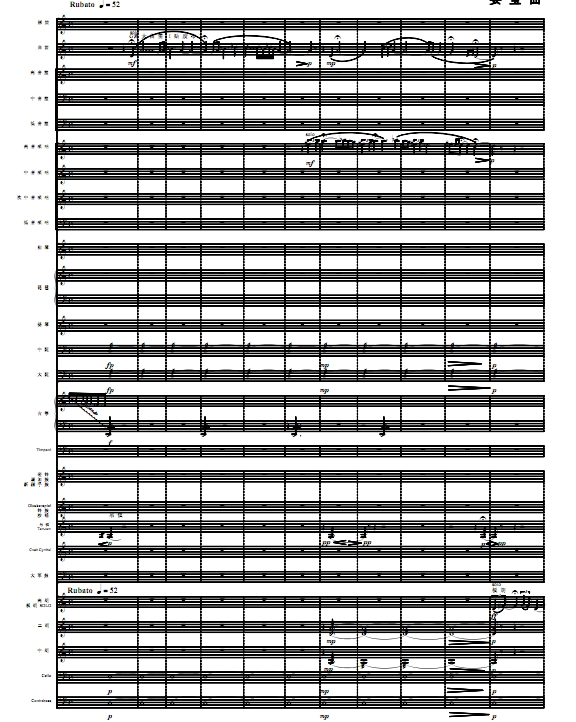 丝绸之路 民族管弦乐 姜莹版 总谱+分谱 有试听 自动发货