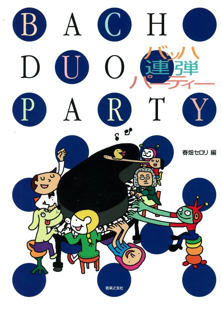 巴赫四手联弹的聚会  共12首  1-8级  有试听-云音圈
