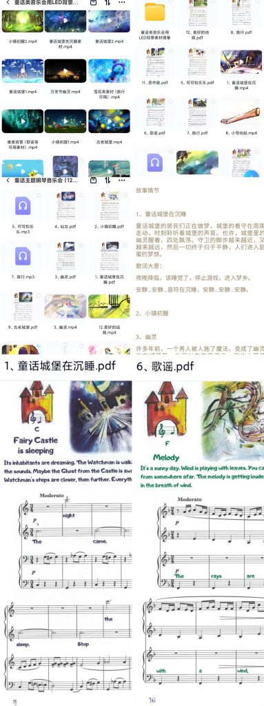 幼儿四手联弹[童话故事主题钢琴音乐会]-云音圈