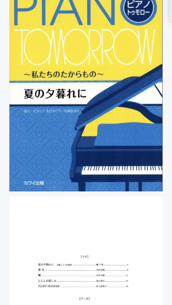【今天明天】钢琴系列  共三册  独奏+四手联弹乐谱集-云音圈