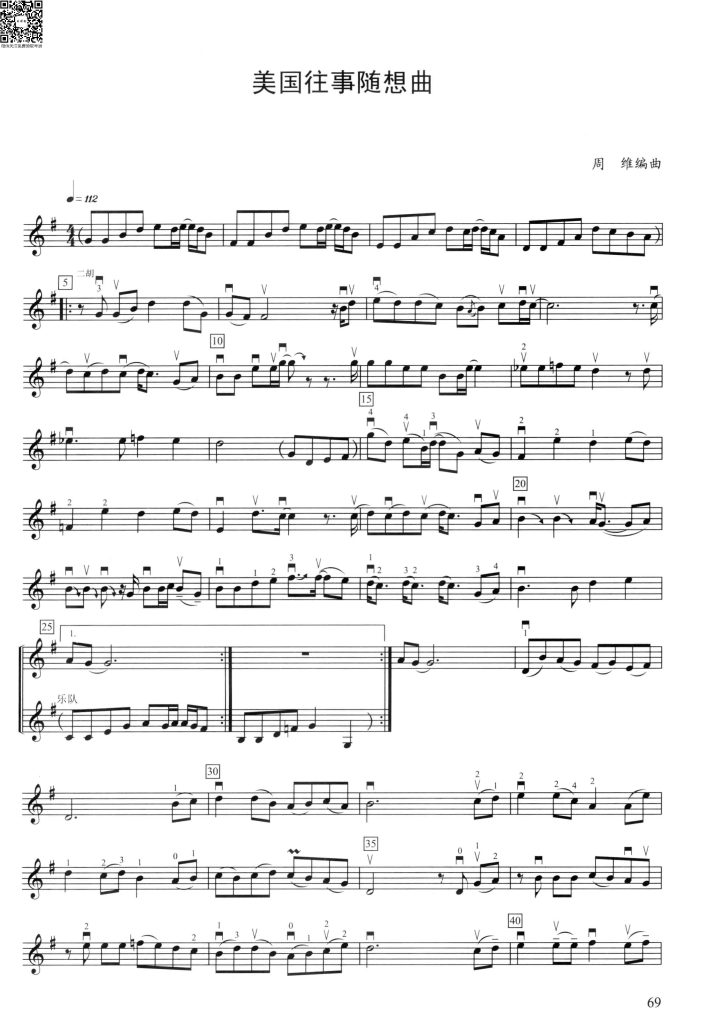 美国往事随想曲 二胡谱 带伴奏音频  有试听-云音圈