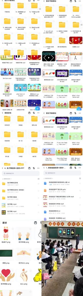 课桌节奏律动素材 共50个文件+10份课堂游戏素材  有预览-云音圈