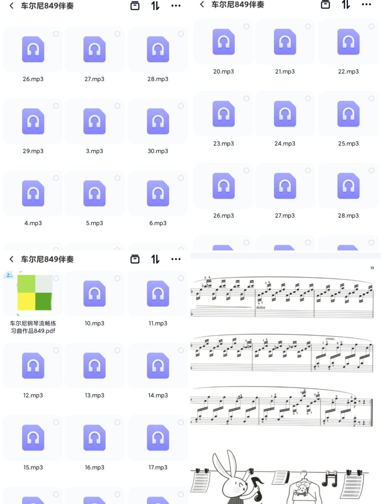 车尔尼849伴奏音频+大字版PDF  有试听-云音圈