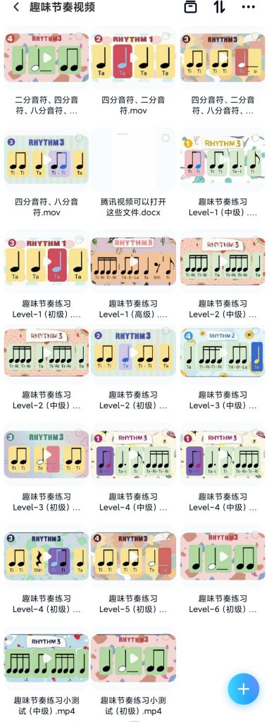 16个节奏进阶练习-云音圈