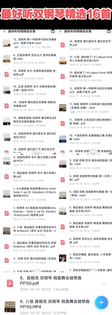 16首最好听冷门双钢琴谱精选 带视频  有试听-云音圈