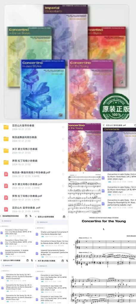 5级3-5级稀缺Alfred原版双钢琴协奏曲  带音频  有试听-云音圈