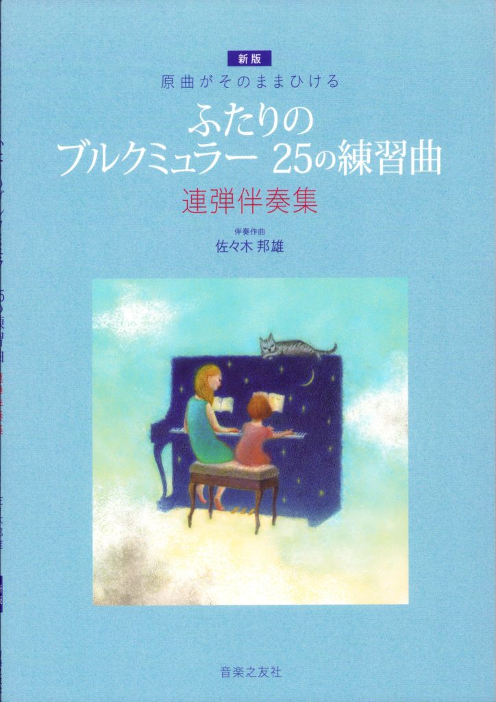 布格缪勒 25首四手联弹伴奏曲集 带音频 有试听-云音圈