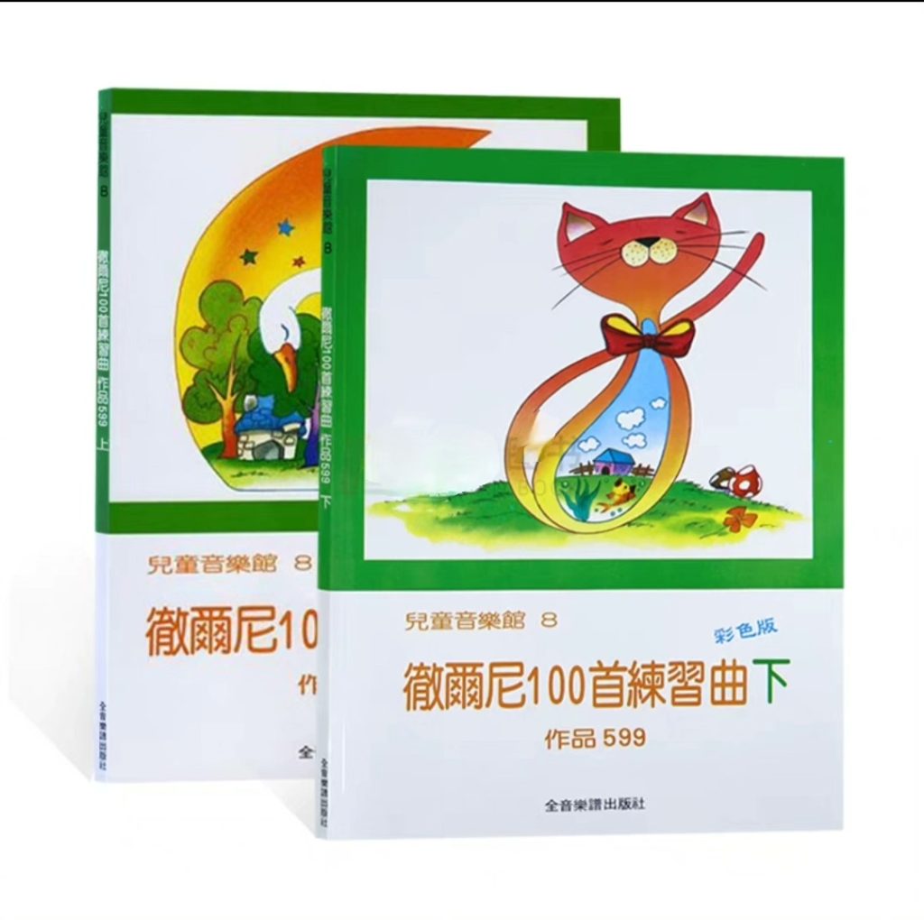 台湾儿童音乐馆经典教材 适合钢琴初学者 上下两册-云音圈