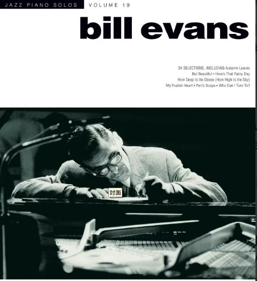 Bill Evans 爵士钢琴独奏精选乐谱 爵士乐 高清版-云音圈