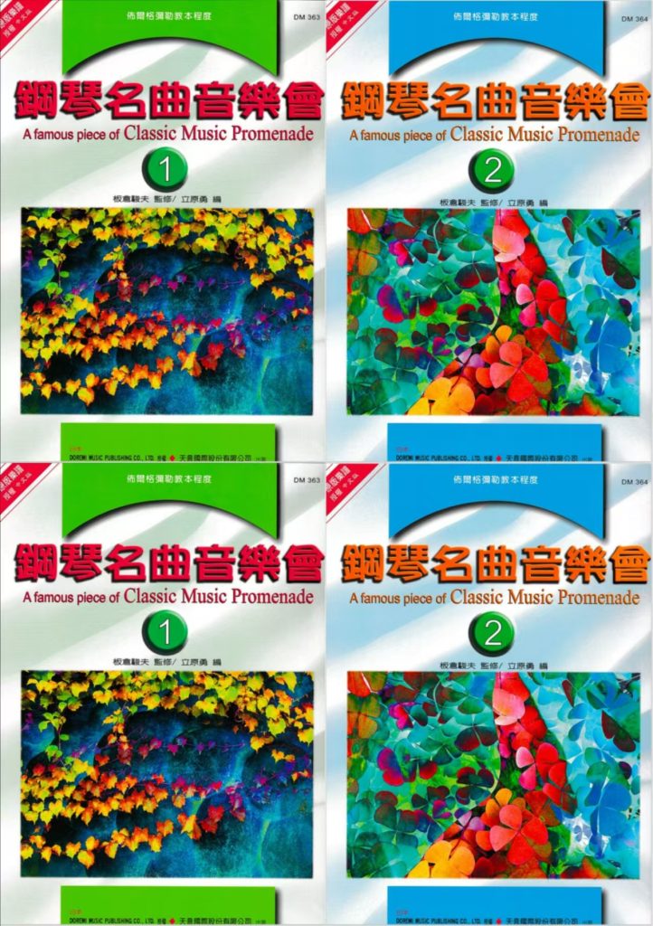《钢琴名曲音乐会》 共2册 儿童古典钢琴练习曲集-云音圈