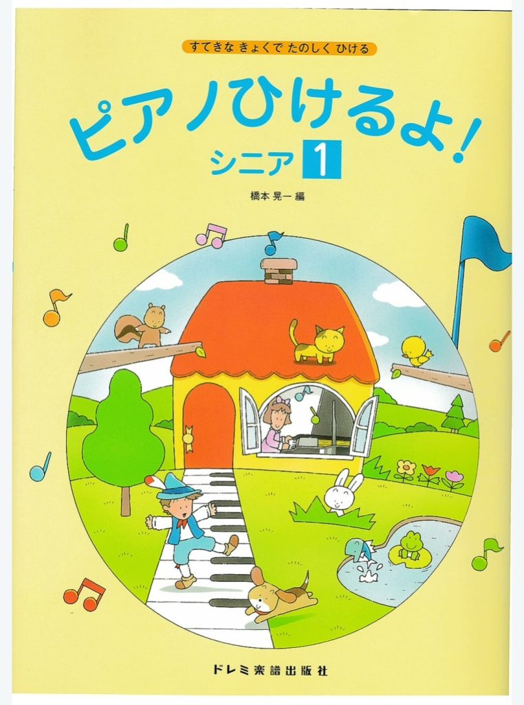 日本原版趣味音阶教程 3本-云音圈