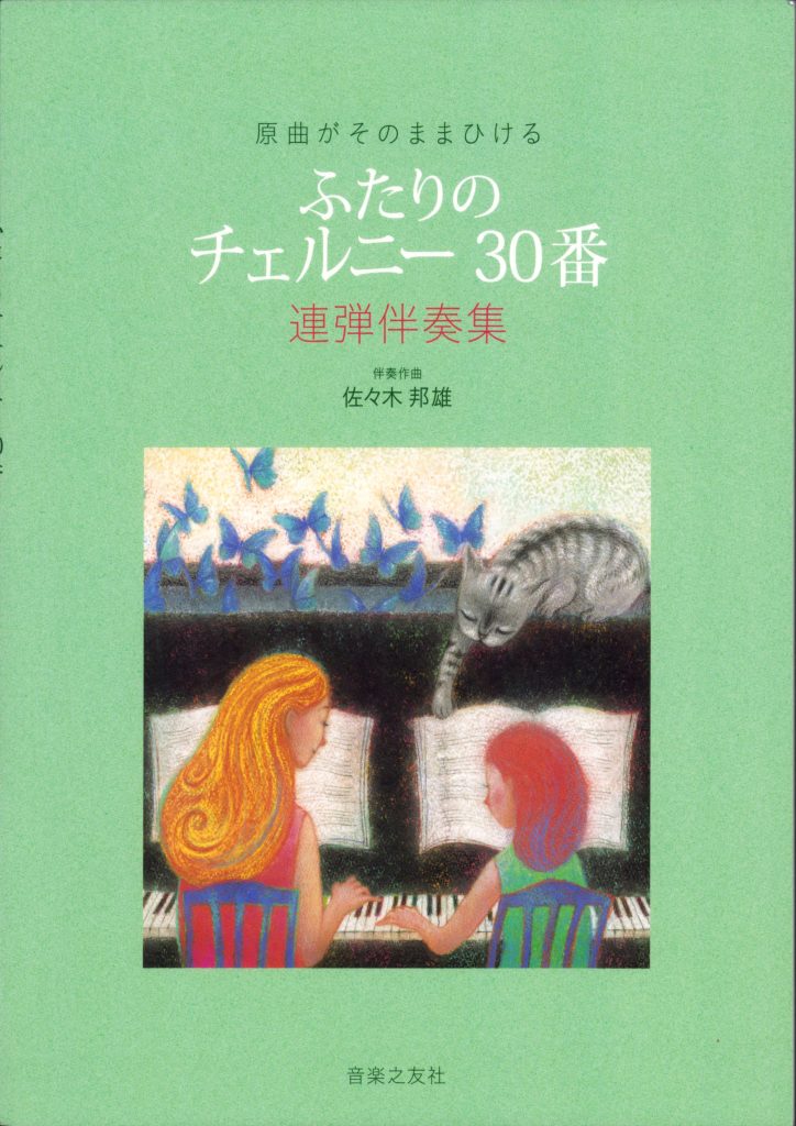 车尔尼849四手联弹曲集  带音频  有试听-云音圈