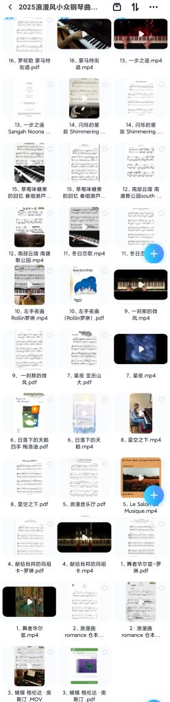 精选浪漫风钢琴曲合集16首 带视频 1-5级  有试听-云音圈