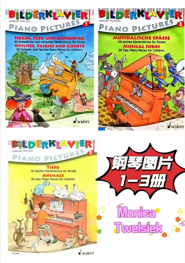 主题分明富有想象力的钢琴教学曲集  Monica Twelsiek Bilderklavier Piano pictures  共3册  初中级难度 按主题分册-云音圈