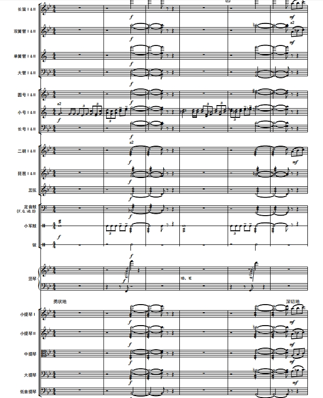 长征组歌（一）--告别 管弦乐总谱+分谱  有试听-云音圈
