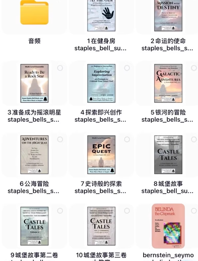苏珊贝尔 钢琴教学曲集 全套10本 适合教学使用-云音圈