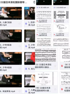 滨松国际钢琴大赛（台湾赛区）金奖选手音乐会 10首乐谱+配套视频 难度中高级 适合艺考、比赛使用 视频为冠军本人演奏  有试听-云音圈