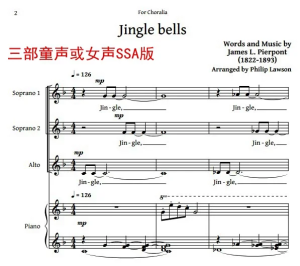 爵士铃儿响叮当 SSA 三声部童声女声 合唱线谱 Jingle Bells-云音圈