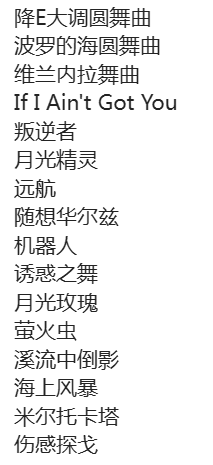 图片[2]-五级精选冷门比赛合集  有试听-云音圈