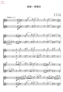 安妮·劳瑞尔 萨克斯二重奏谱  有试听-云音圈