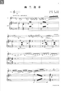 幽兰逢春 竹笛钢琴谱  有试听-云音圈