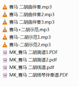 赛马  二胡曲  谱子+示范+伴奏音频大合集  有试听-云音圈
