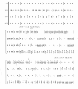 孟姜女春调主题变奏曲 二胡琵琶扬琴古筝四重奏 民乐合奏简线谱 有试听-云音圈