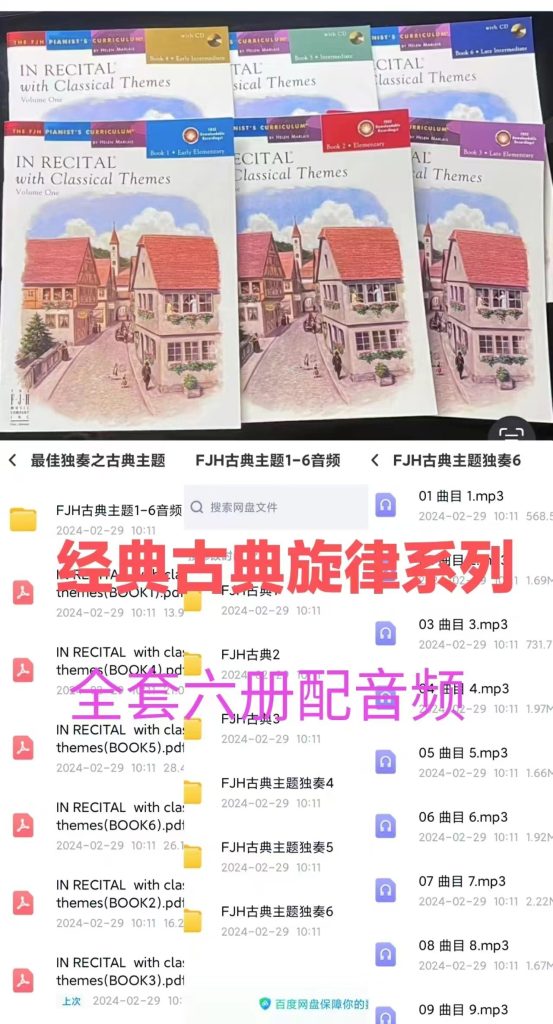 图片[2]-71首0-6级绝绝子古典系列改编作品 全六册+音频  有试听-云音圈