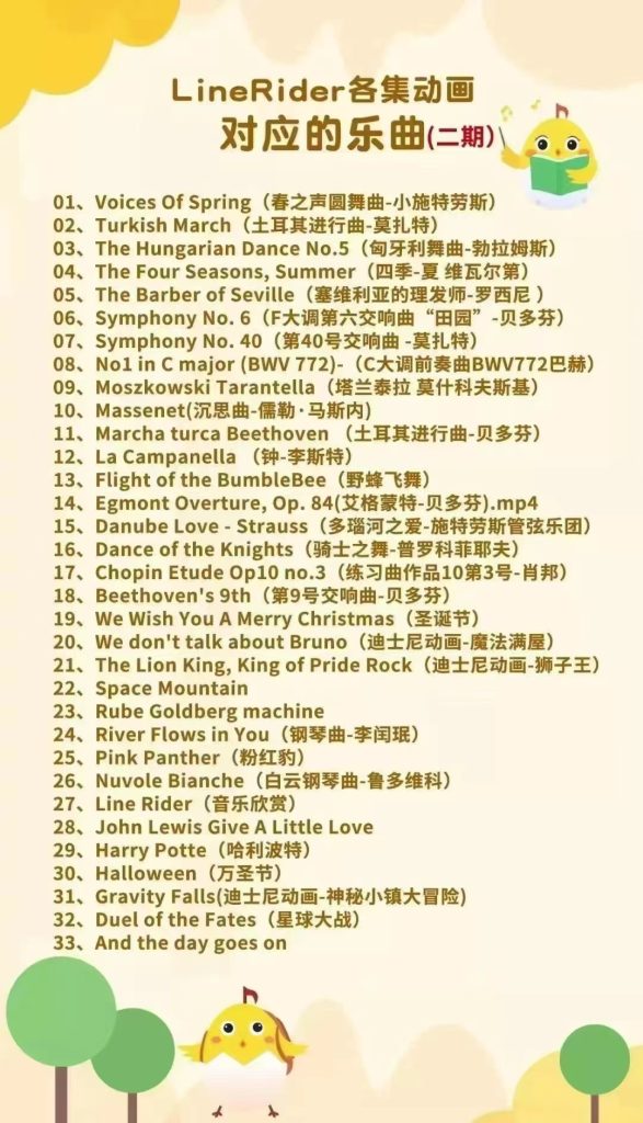 图片[2]-超级有趣的线条骑士第二期 动画视频 有试看-云音圈