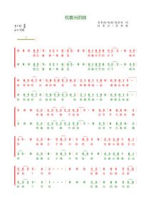枕着光的她 二声合唱简谱+线谱+伴奏音频  有试听-云音圈
