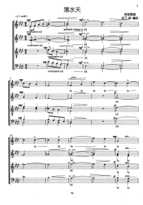 松下耕 落水天 阿卡贝拉 SATB 四声部混声无伴奏 合唱线谱 有试听-云音圈