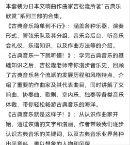 吉松隆·大家都来听古典音乐（全3册） 音乐赏析入门教材-云音圈
