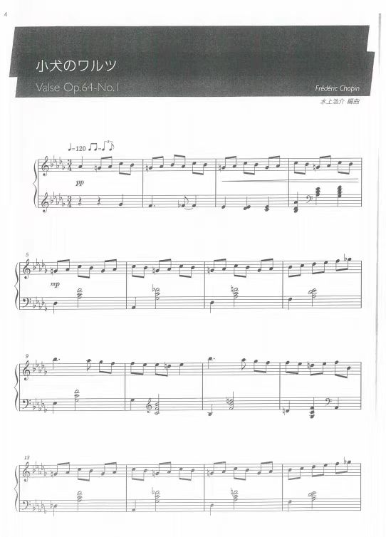图片[10]-爵士名曲古典改编贝多芬、巴赫、肖邦、德彪西 全音出版社钢琴作品集 全四册  5-8级