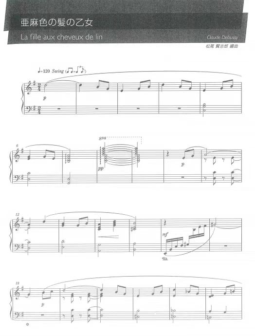 图片[7]-爵士名曲古典改编贝多芬、巴赫、肖邦、德彪西 全音出版社钢琴作品集 全四册  5-8级