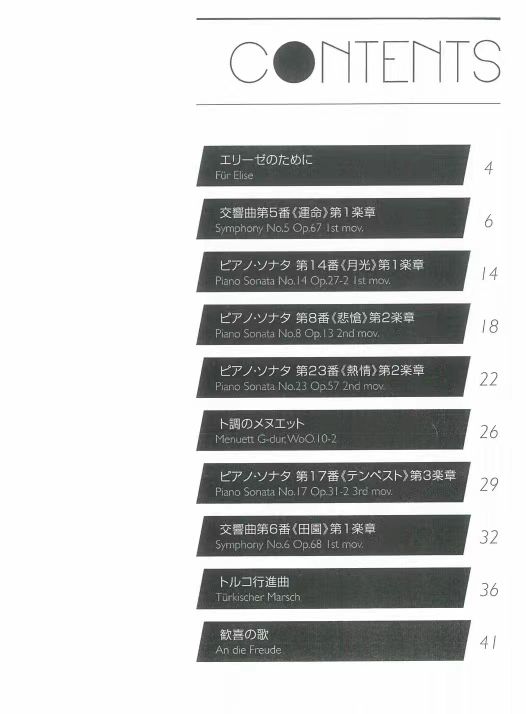 图片[12]-爵士名曲古典改编贝多芬、巴赫、肖邦、德彪西 全音出版社钢琴作品集 全四册  5-8级