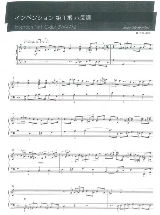 图片[4]-爵士名曲古典改编贝多芬、巴赫、肖邦、德彪西 全音出版社钢琴作品集 全四册  5-8级