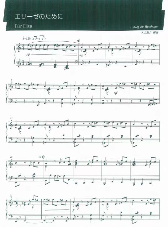 图片[13]-爵士名曲古典改编贝多芬、巴赫、肖邦、德彪西 全音出版社钢琴作品集 全四册  5-8级