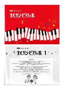 日本新版钢琴启蒙教材  儿童钢琴教材 雅马哈原版乐谱书 全4册-云音圈
