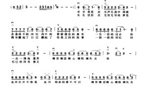 来生缘  G调  二胡独奏  简谱   有试听-云音圈