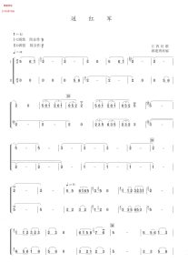 送红军  G调  竹笛二重奏  有试听-云音圈