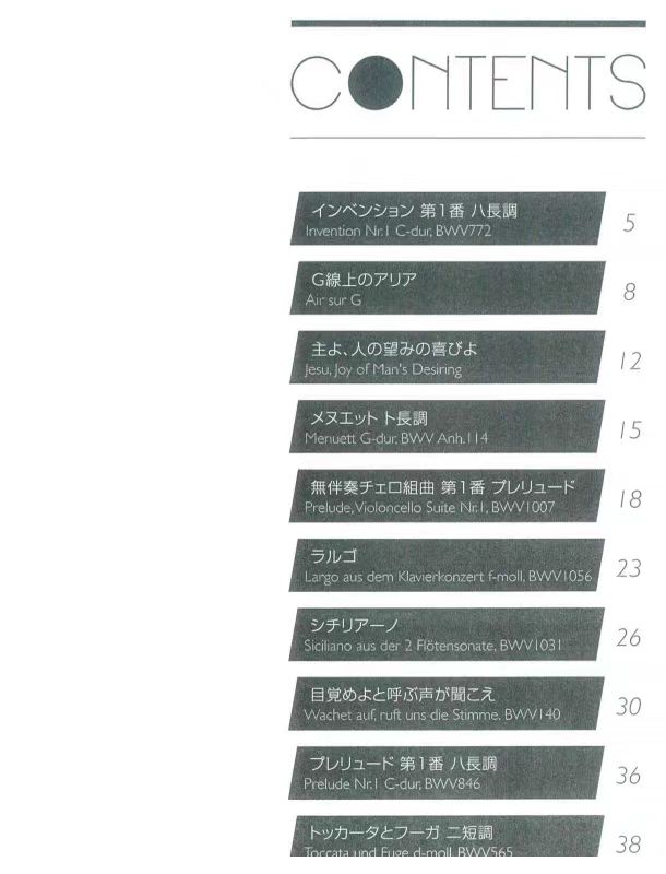 图片[3]-爵士名曲古典改编贝多芬、巴赫、肖邦、德彪西 全音出版社钢琴作品集 全四册  5-8级