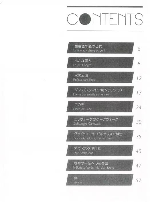 图片[6]-爵士名曲古典改编贝多芬、巴赫、肖邦、德彪西 全音出版社钢琴作品集 全四册  5-8级