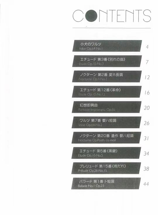 图片[9]-爵士名曲古典改编贝多芬、巴赫、肖邦、德彪西 全音出版社钢琴作品集 全四册  5-8级