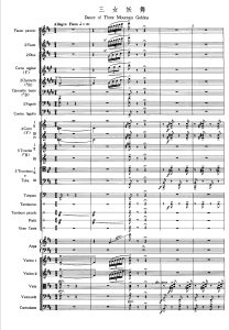 三女妖舞 管弦乐总谱-云音圈