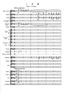 人参舞 管弦乐总谱-云音圈