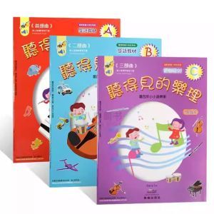 港台原版 听得见的乐理ABC三部曲  带音频-云音圈