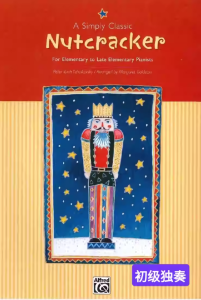 各级别胡桃夹子钢琴曲集 全套5本-云音圈