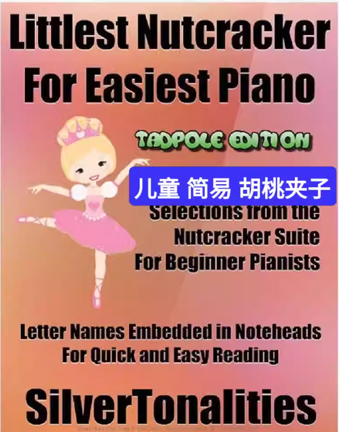图片[5]-各级别胡桃夹子钢琴曲集  全套5本